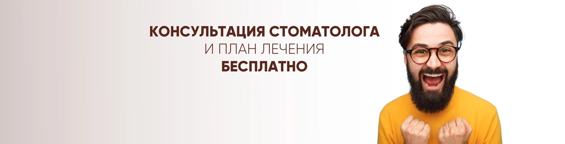 Диагностика состояния зубов в Ростове-на-Дону – Доктор Келлер